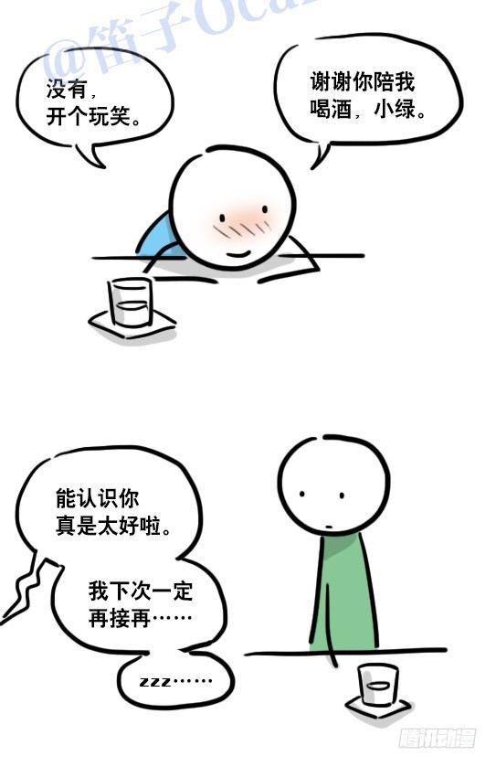 小绿和小蓝韩漫全集-109 未来无删减无遮挡章节图片 