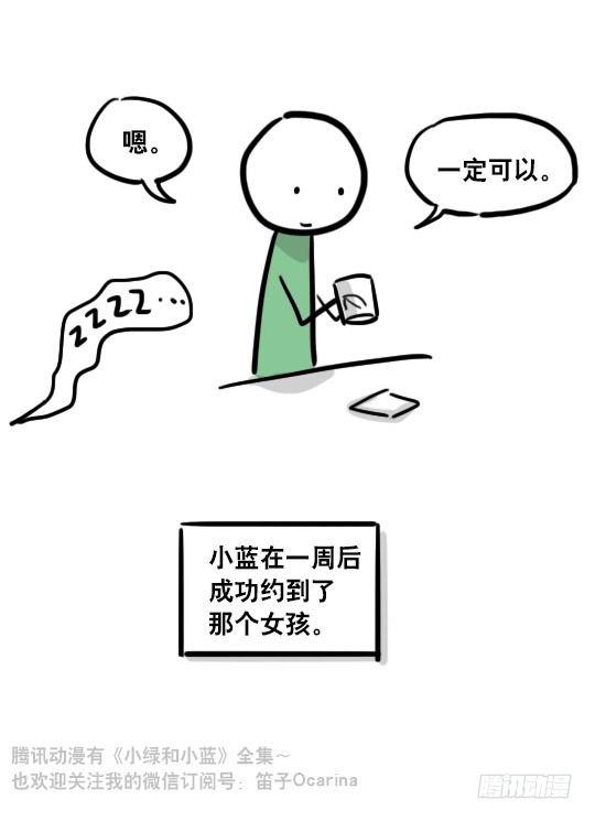 小绿和小蓝韩漫全集-109 未来无删减无遮挡章节图片 