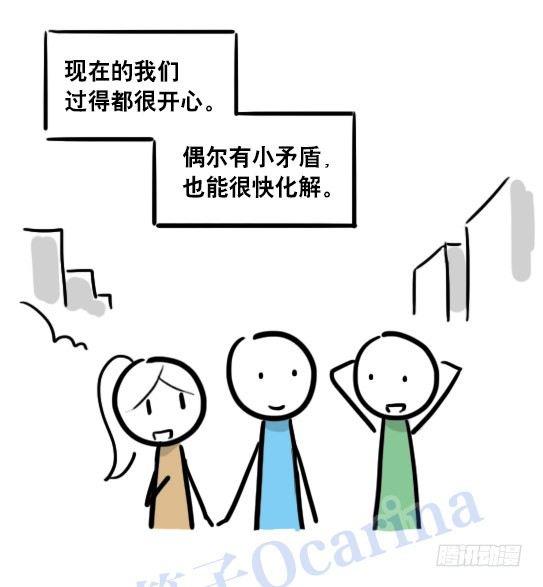 小绿和小蓝韩漫全集-109 未来无删减无遮挡章节图片 