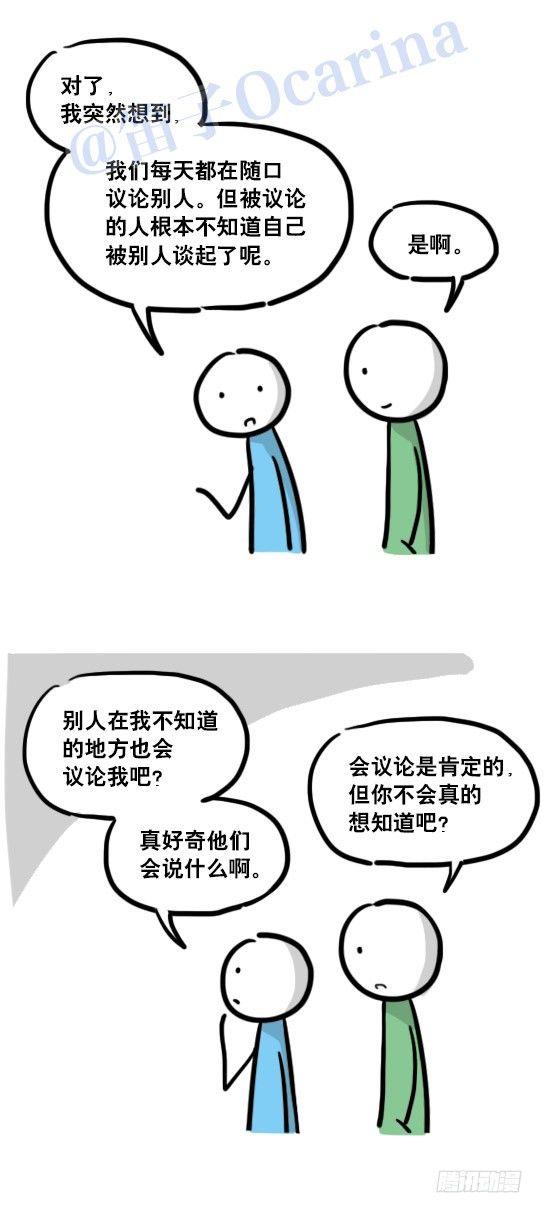小绿和小蓝韩漫全集-110 好奇心无删减无遮挡章节图片 