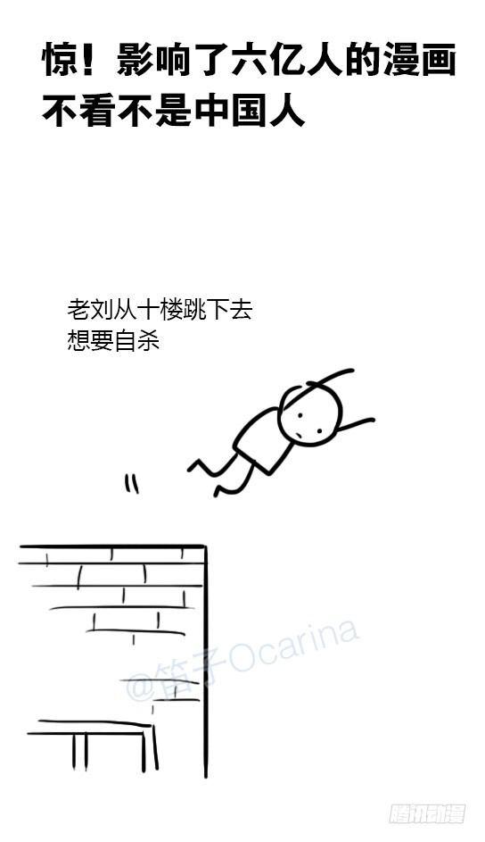 小绿和小蓝韩漫全集-12 跳楼无删减无遮挡章节图片 