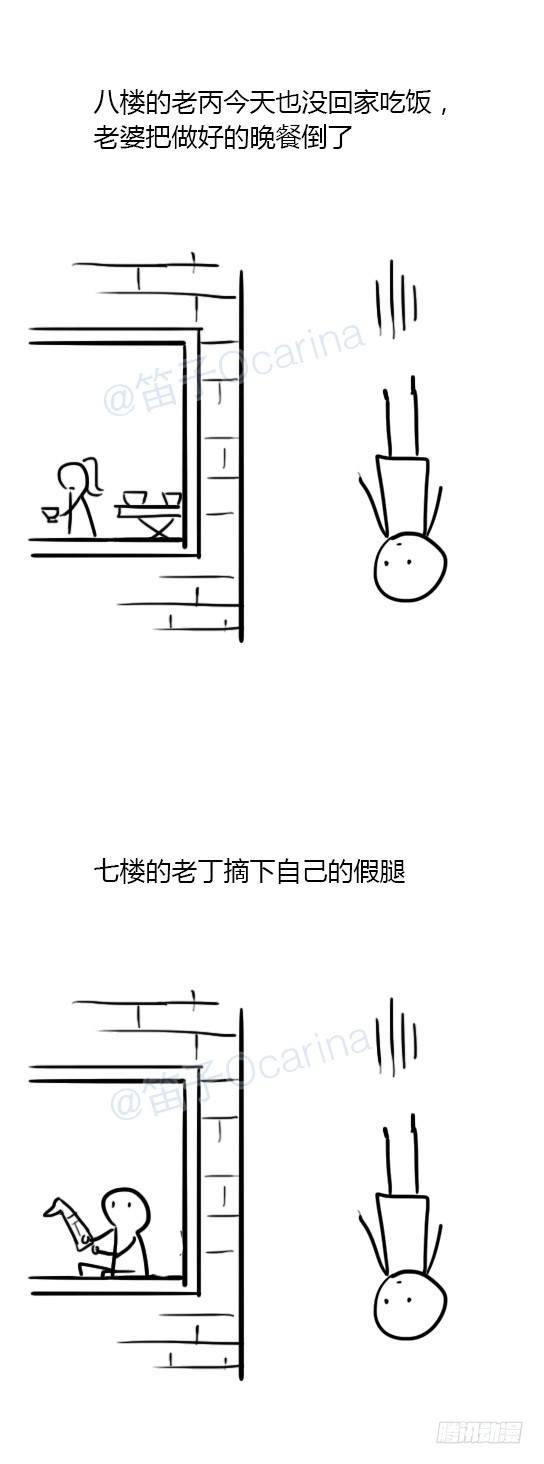 小绿和小蓝韩漫全集-12 跳楼无删减无遮挡章节图片 