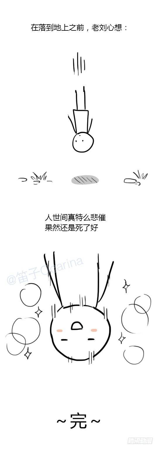小绿和小蓝韩漫全集-12 跳楼无删减无遮挡章节图片 
