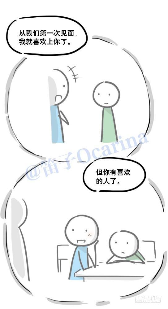 小绿和小蓝韩漫全集-111 一天无删减无遮挡章节图片 