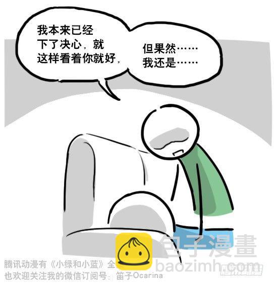 小绿和小蓝韩漫全集-111 一天无删减无遮挡章节图片 
