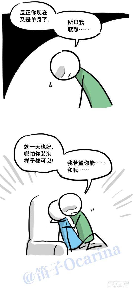 小绿和小蓝韩漫全集-111 一天无删减无遮挡章节图片 