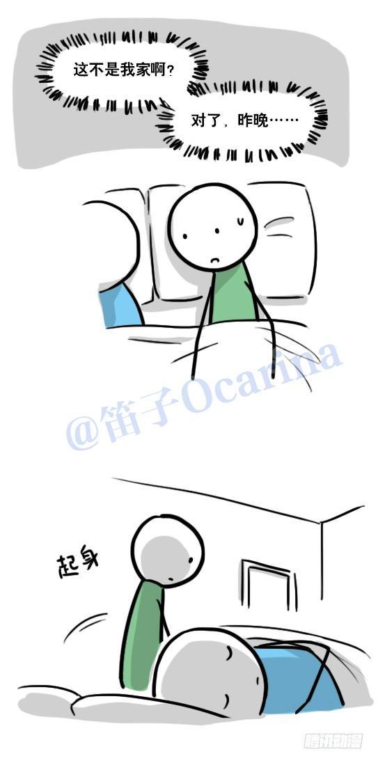 小绿和小蓝韩漫全集-111 一天无删减无遮挡章节图片 