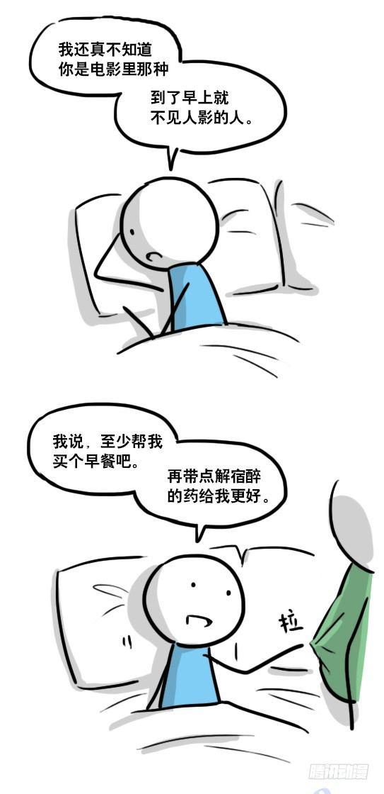小绿和小蓝韩漫全集-111 一天无删减无遮挡章节图片 