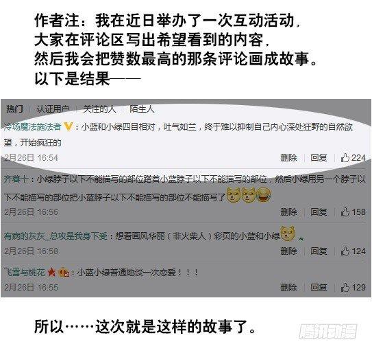 小绿和小蓝韩漫全集-111 一天无删减无遮挡章节图片 