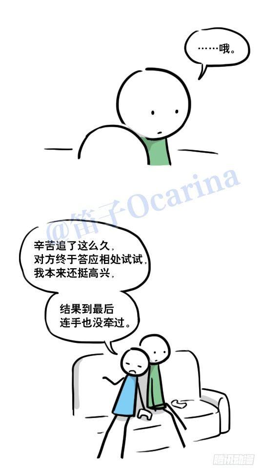 小绿和小蓝韩漫全集-111 一天无删减无遮挡章节图片 