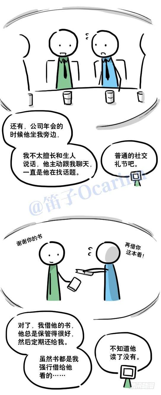 小绿和小蓝韩漫全集-112 机器人7-共同语言无删减无遮挡章节图片 