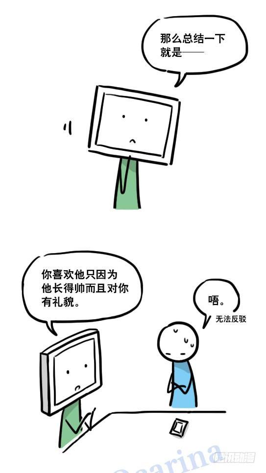 小绿和小蓝韩漫全集-112 机器人7-共同语言无删减无遮挡章节图片 