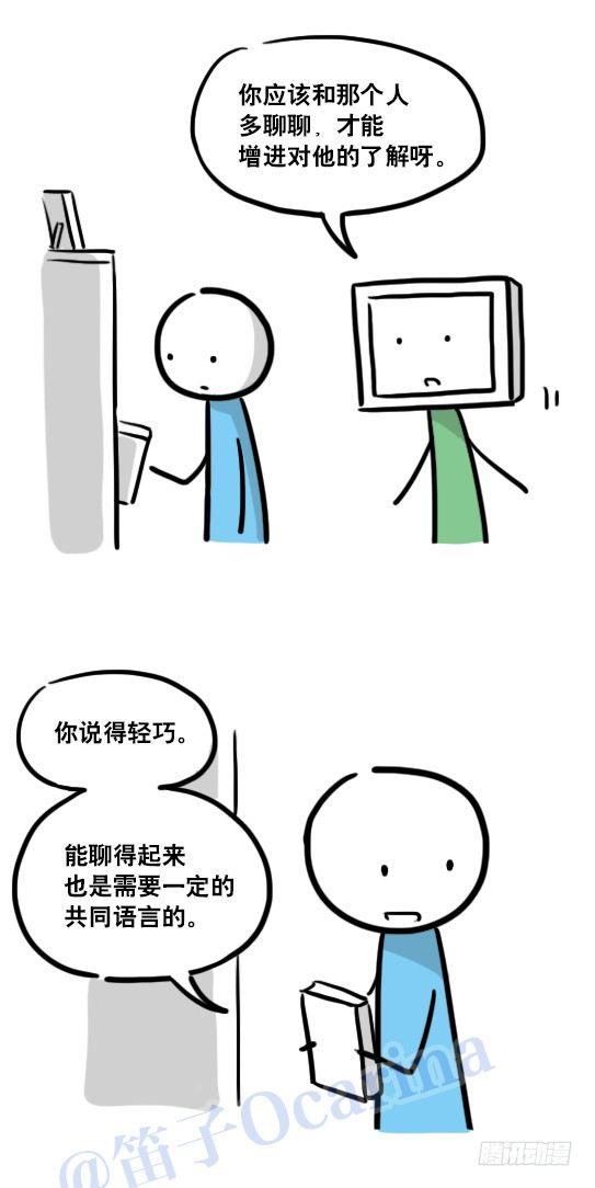 小绿和小蓝韩漫全集-112 机器人7-共同语言无删减无遮挡章节图片 