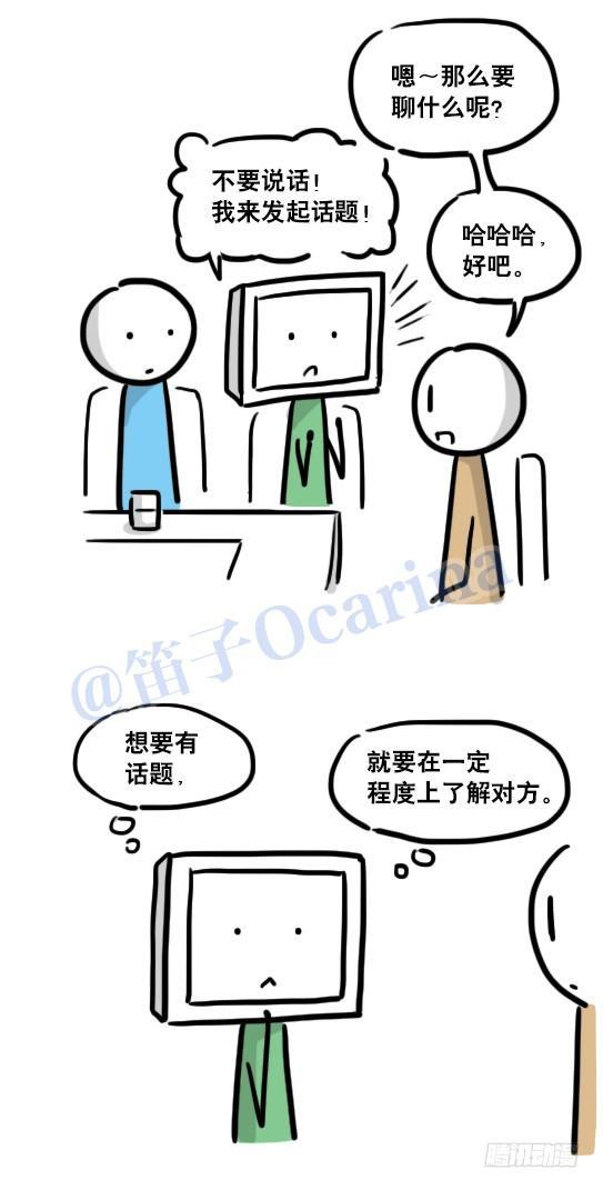 小绿和小蓝韩漫全集-112 机器人7-共同语言无删减无遮挡章节图片 