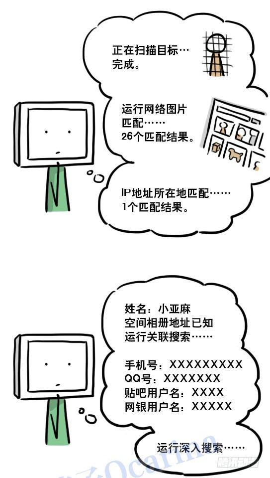 小绿和小蓝韩漫全集-112 机器人7-共同语言无删减无遮挡章节图片 