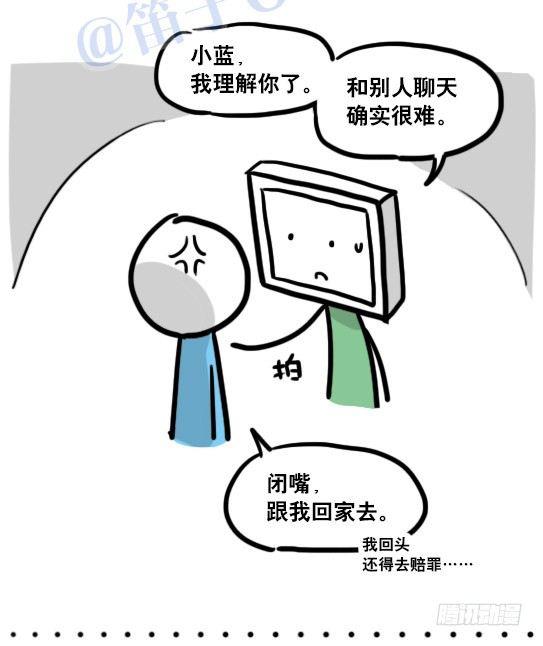 小绿和小蓝韩漫全集-112 机器人7-共同语言无删减无遮挡章节图片 