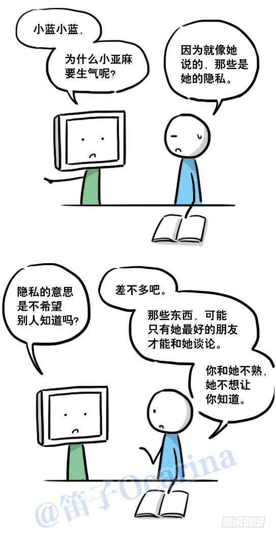 小绿和小蓝韩漫全集-112 机器人7-共同语言无删减无遮挡章节图片 