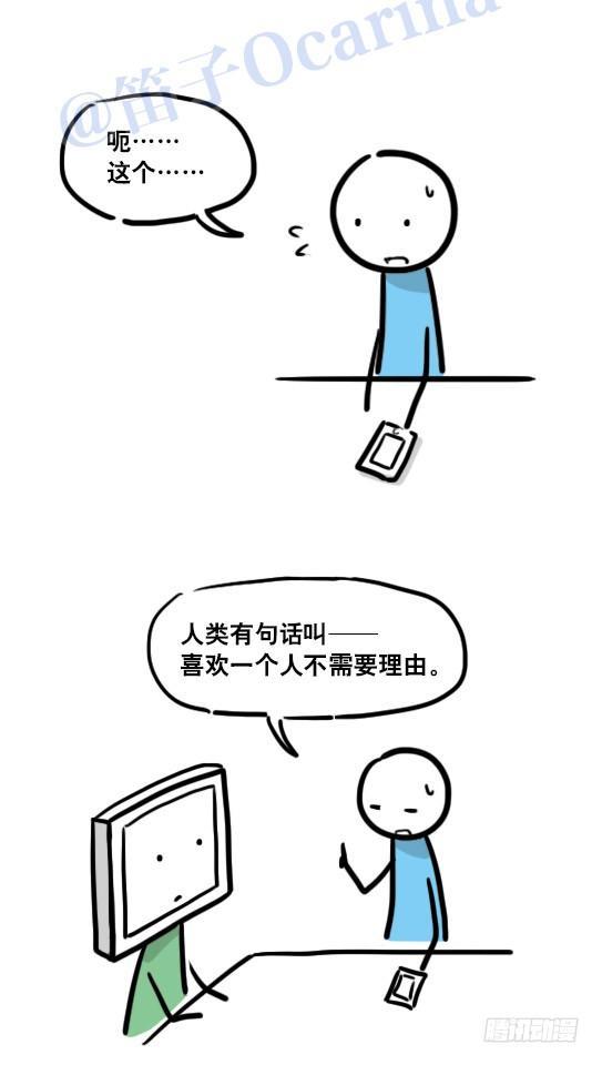 小绿和小蓝韩漫全集-112 机器人7-共同语言无删减无遮挡章节图片 