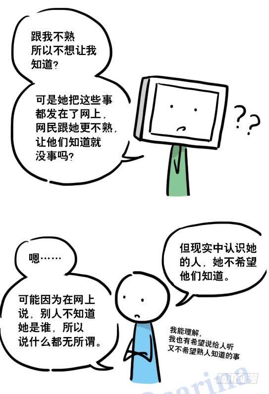 小绿和小蓝韩漫全集-112 机器人7-共同语言无删减无遮挡章节图片 