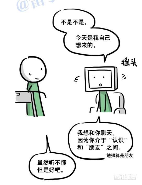 小绿和小蓝韩漫全集-112 机器人7-共同语言无删减无遮挡章节图片 