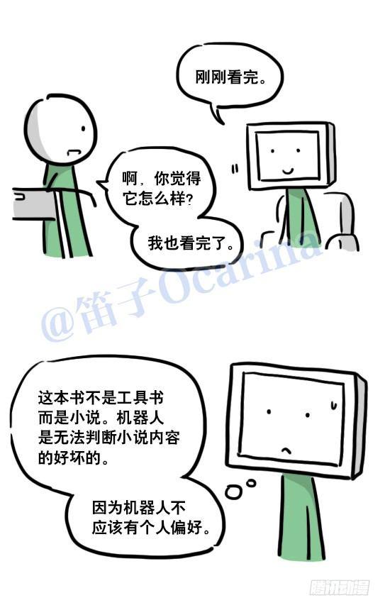 小绿和小蓝韩漫全集-112 机器人7-共同语言无删减无遮挡章节图片 
