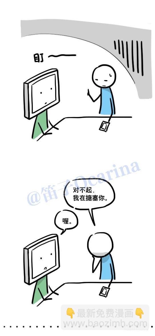 小绿和小蓝韩漫全集-112 机器人7-共同语言无删减无遮挡章节图片 