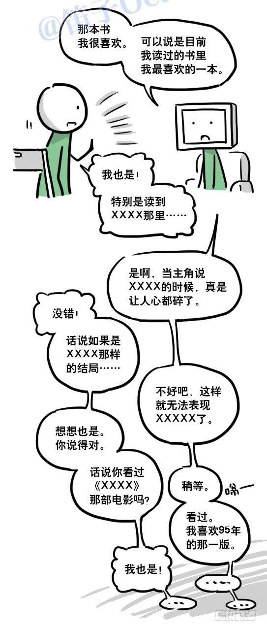 小绿和小蓝韩漫全集-112 机器人7-共同语言无删减无遮挡章节图片 