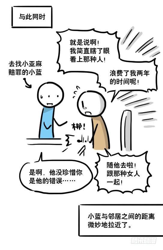 小绿和小蓝韩漫全集-112 机器人7-共同语言无删减无遮挡章节图片 