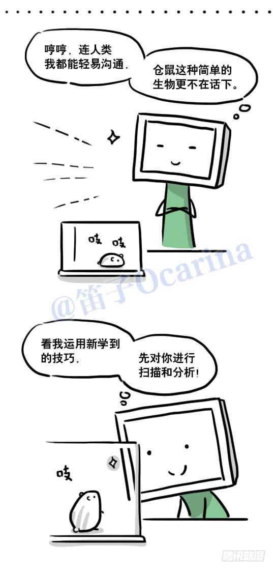 小绿和小蓝韩漫全集-112 机器人7-共同语言无删减无遮挡章节图片 