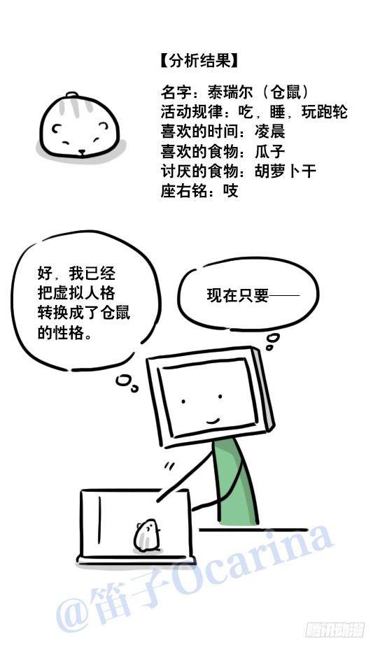 小绿和小蓝韩漫全集-112 机器人7-共同语言无删减无遮挡章节图片 