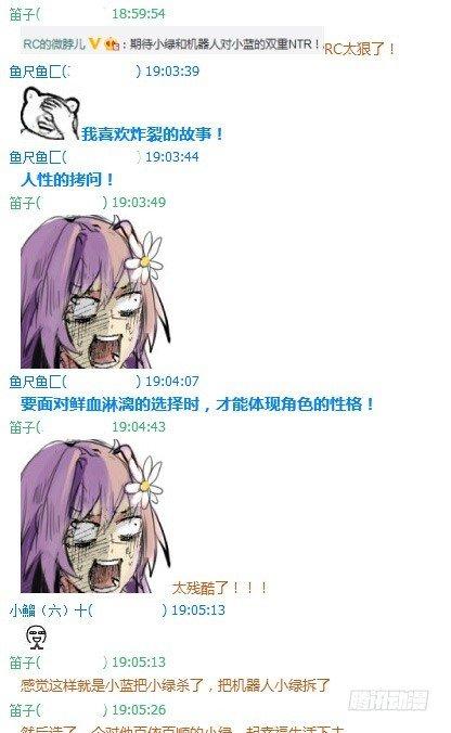 小绿和小蓝韩漫全集-112 机器人7-共同语言无删减无遮挡章节图片 