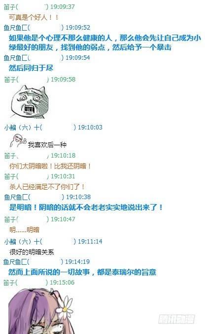 小绿和小蓝韩漫全集-112 机器人7-共同语言无删减无遮挡章节图片 