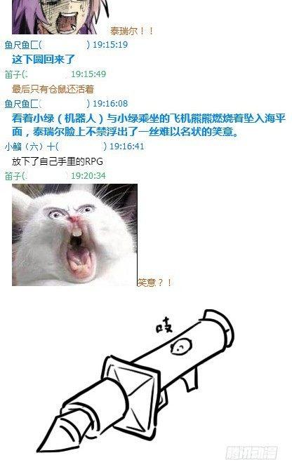 小绿和小蓝韩漫全集-112 机器人7-共同语言无删减无遮挡章节图片 