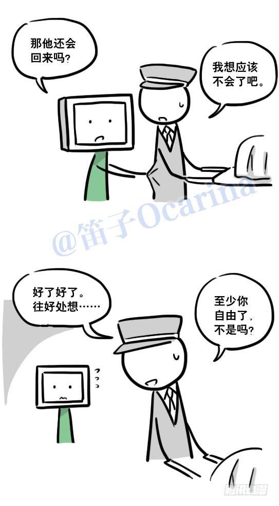 小绿和小蓝韩漫全集-113 机器人8-如果我不在了无删减无遮挡章节图片 
