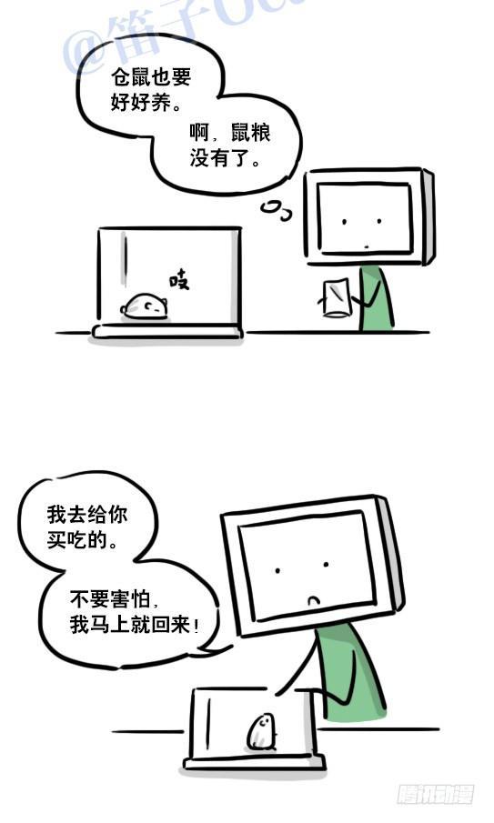 小绿和小蓝韩漫全集-113 机器人8-如果我不在了无删减无遮挡章节图片 