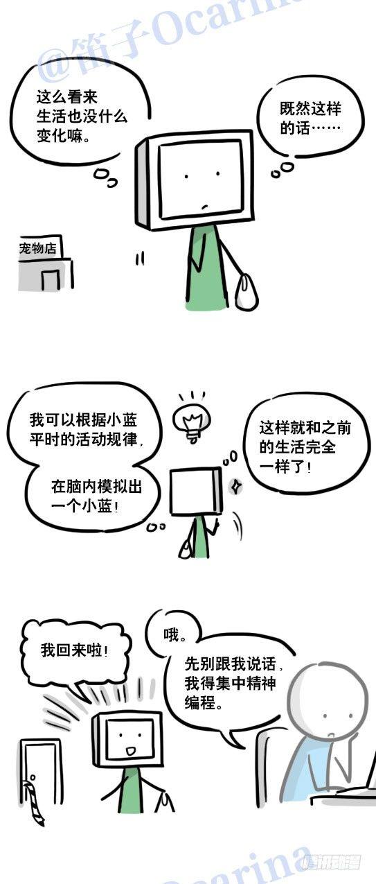 小绿和小蓝韩漫全集-113 机器人8-如果我不在了无删减无遮挡章节图片 