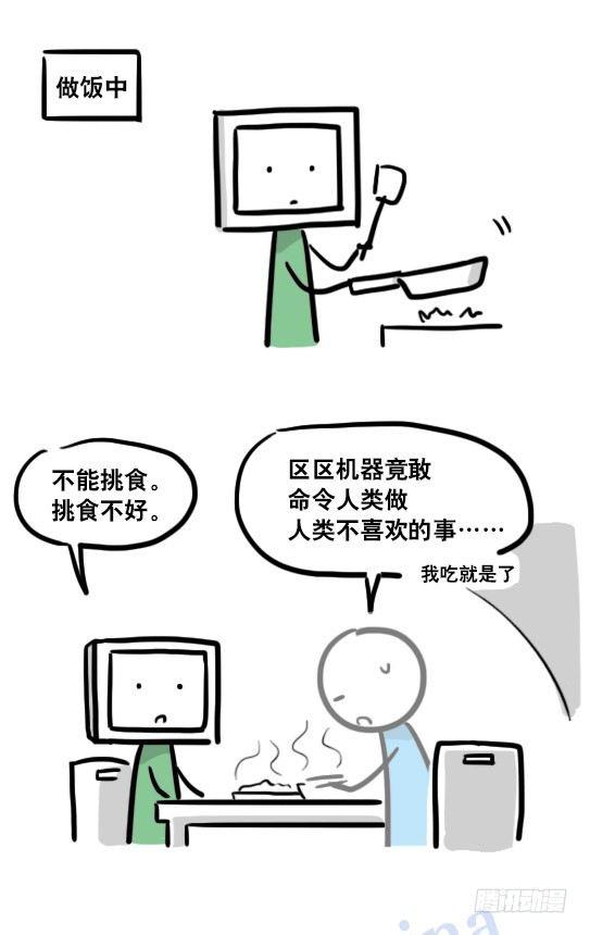 小绿和小蓝韩漫全集-113 机器人8-如果我不在了无删减无遮挡章节图片 