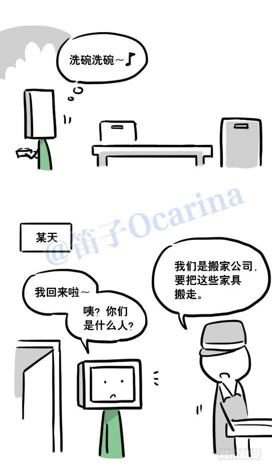 小绿和小蓝韩漫全集-113 机器人8-如果我不在了无删减无遮挡章节图片 