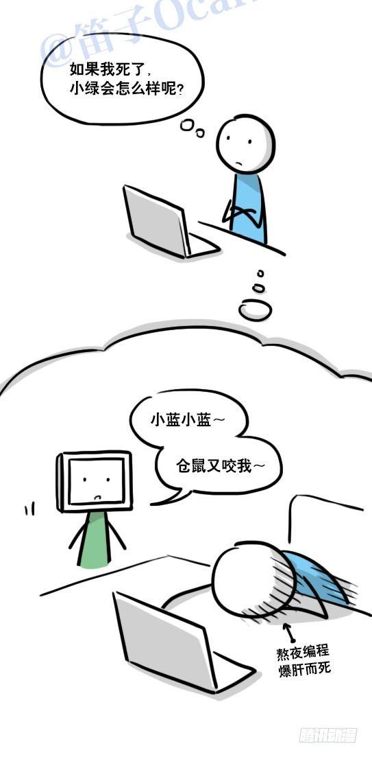 小绿和小蓝韩漫全集-113 机器人8-如果我不在了无删减无遮挡章节图片 