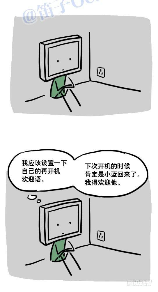 小绿和小蓝韩漫全集-113 机器人8-如果我不在了无删减无遮挡章节图片 