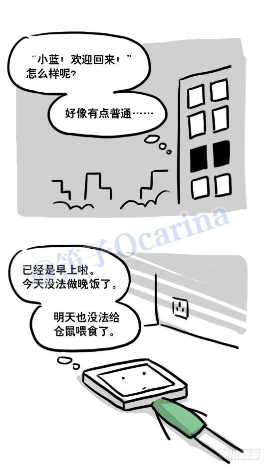 小绿和小蓝韩漫全集-113 机器人8-如果我不在了无删减无遮挡章节图片 