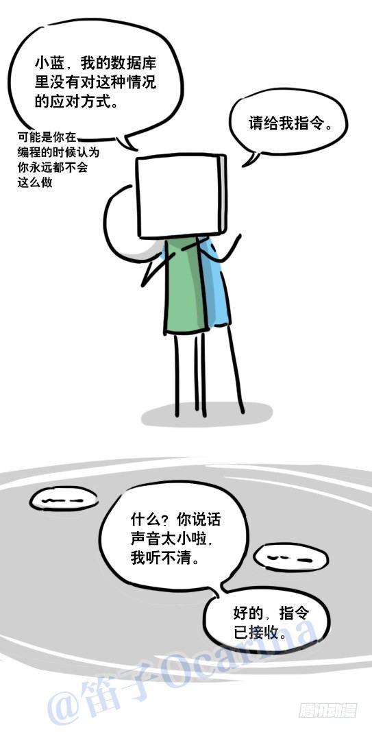 小绿和小蓝韩漫全集-113 机器人8-如果我不在了无删减无遮挡章节图片 