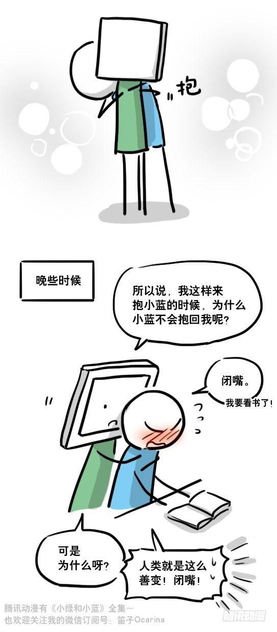 小绿和小蓝韩漫全集-113 机器人8-如果我不在了无删减无遮挡章节图片 