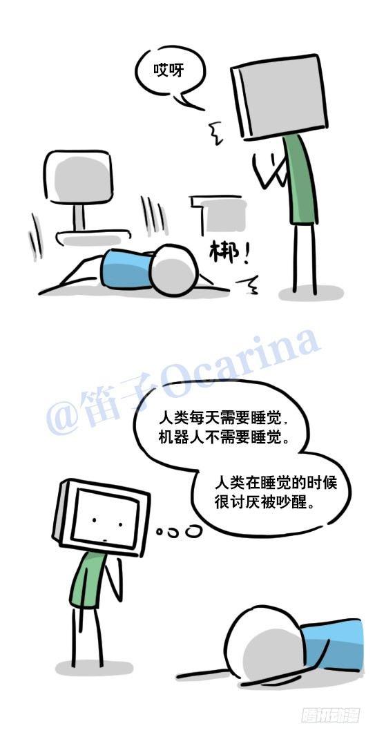 小绿和小蓝韩漫全集-113 机器人8-如果我不在了无删减无遮挡章节图片 
