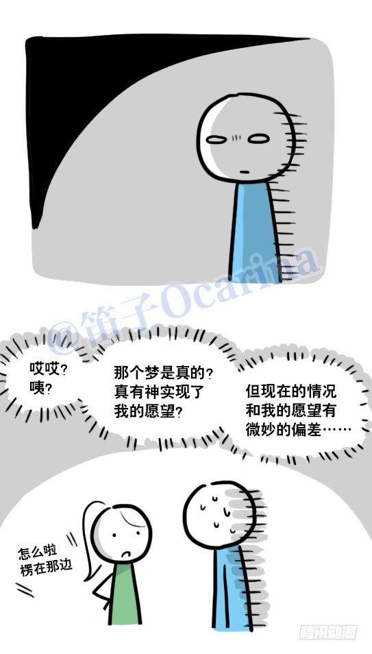 小绿和小蓝韩漫全集-114 改变了的世界无删减无遮挡章节图片 
