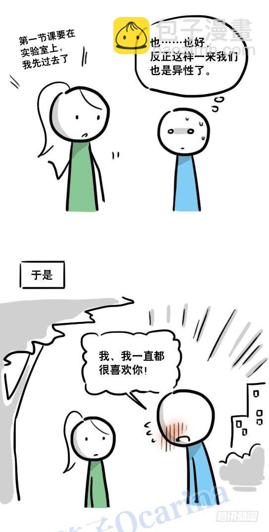 小绿和小蓝韩漫全集-114 改变了的世界无删减无遮挡章节图片 