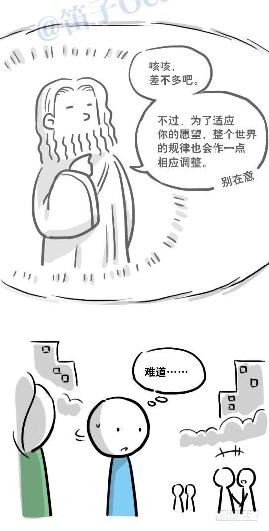 小绿和小蓝韩漫全集-114 改变了的世界无删减无遮挡章节图片 