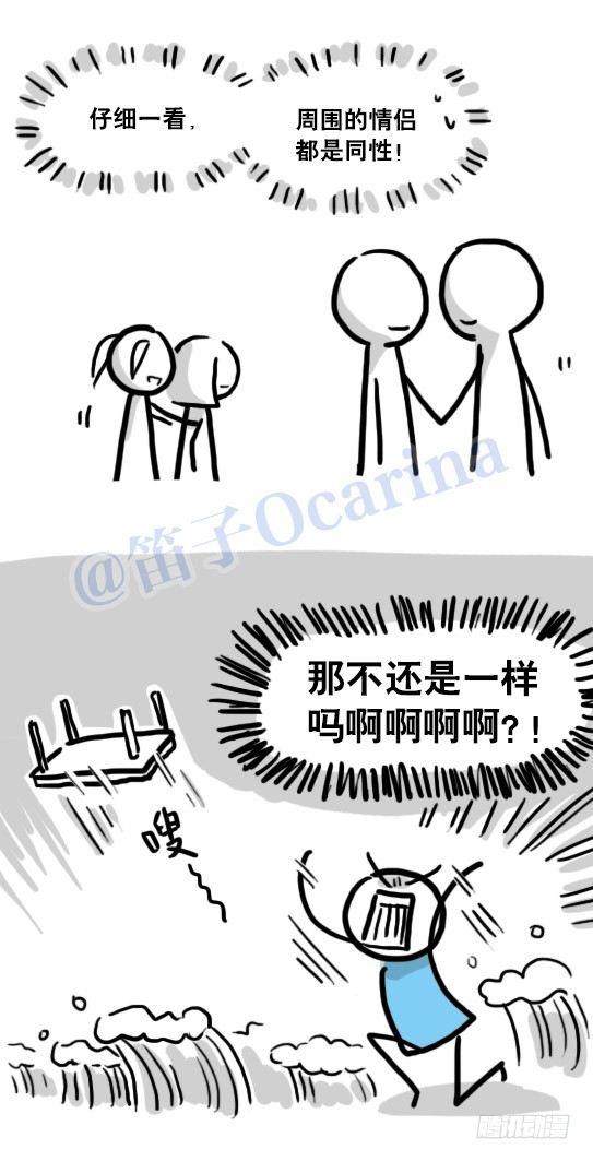 小绿和小蓝韩漫全集-114 改变了的世界无删减无遮挡章节图片 