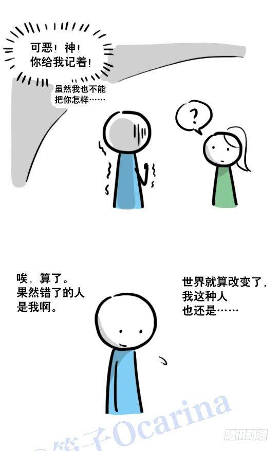 小绿和小蓝韩漫全集-114 改变了的世界无删减无遮挡章节图片 