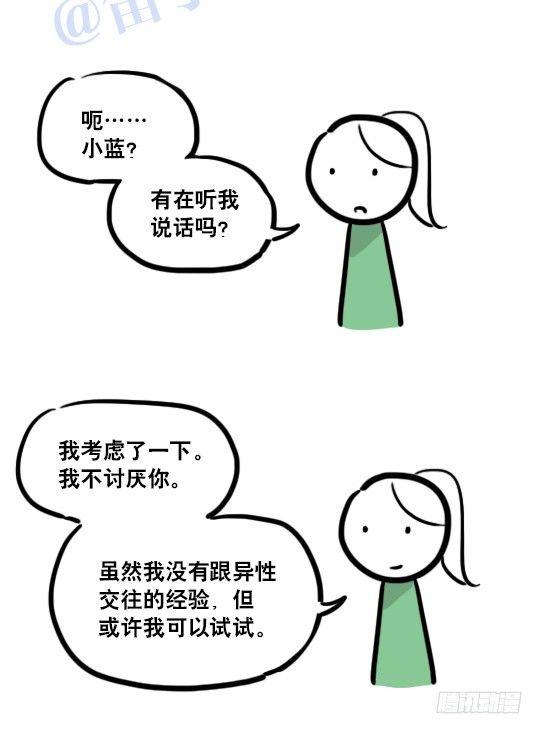 小绿和小蓝韩漫全集-114 改变了的世界无删减无遮挡章节图片 